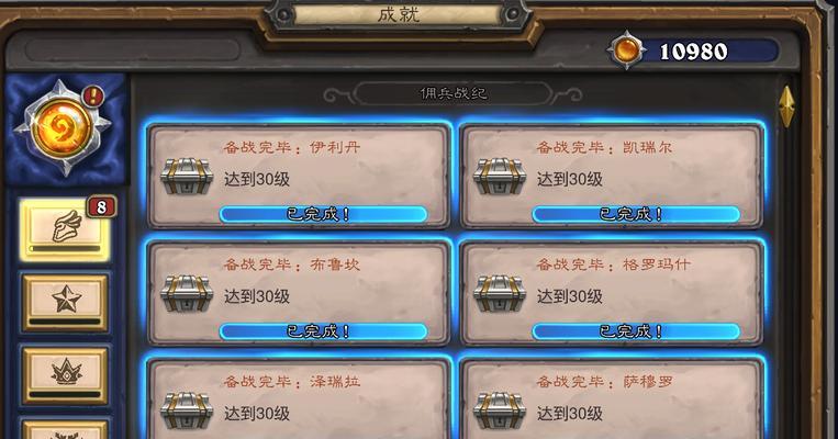 《炉石传说》佣兵战纪冷饮制冰机关卡全攻略（冰上行军）