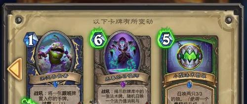 炉石传说新版本回调卡牌详解（卡牌调整）