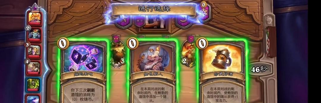 炉石传说酒馆战棋220版本上分英雄攻略（以游戏为主）