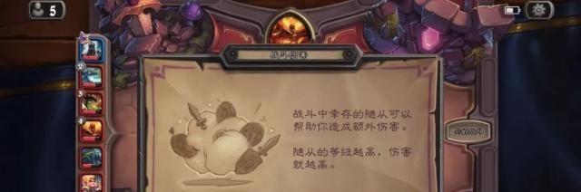 2024《炉石传说》酒馆战棋攻略（以鼠王为中心的卡组构筑与战术应用）