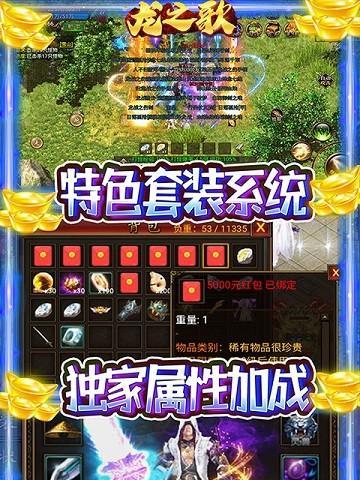 《龙之歌》符魂系统全面解析：挖掘符魂潜力，助力游戏玩法