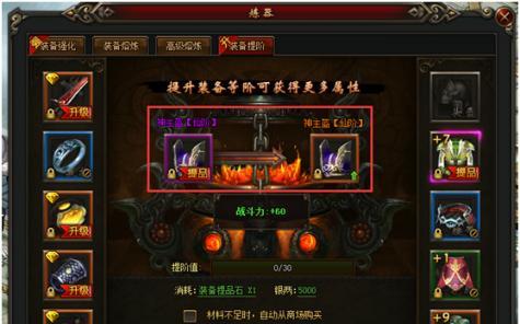 《龙纹战域》中紫色橙色装备合成小技巧解析（掌握合成技巧）