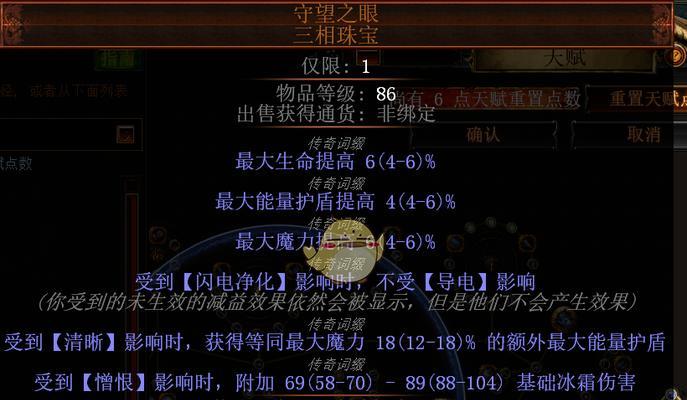 《流放之路》新手防踩坑指南（避免新手常见错误）