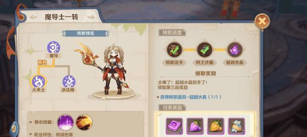 《梁山传奇》英雄转职攻略（如何快速提升英雄战力）