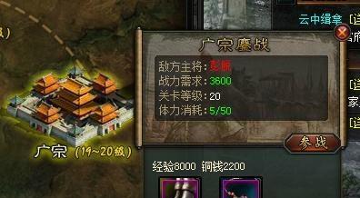 《梁山传奇》无尽副本攻略（玩转无尽挑战）