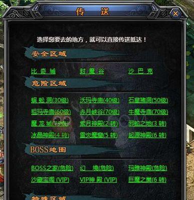 《梁山传奇》游戏套装任务攻略（成功通关的关键在哪里）