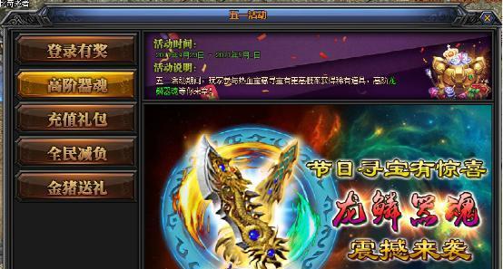 《梁山传奇》游戏器魂附魔操作详解