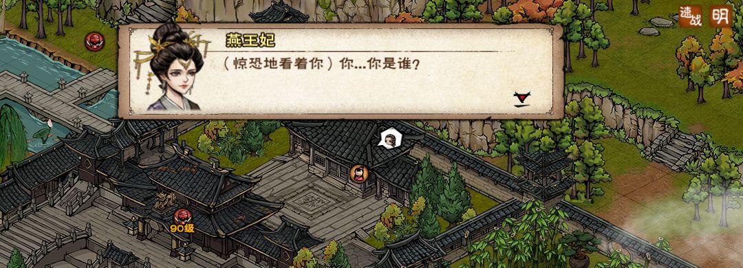 《梁山传奇》多人副本玩法详解（团队配合）