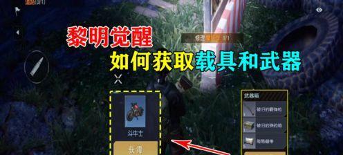 《黎明觉醒》游戏装水方法详解（掌握游戏装水技巧）