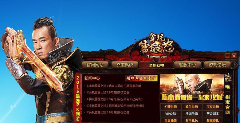 《雷霆之怒》冰宫幻境玩法攻略（如何在冰宫幻境中获得最高分数）