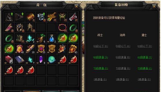 《蓝月传奇》游戏神戒融合攻略（打造超强属性神戒）