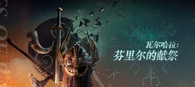 狂野维京人（通过游戏技巧和团队合作）