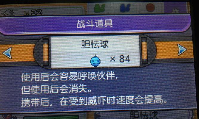 口袋妖怪（探秘神奇的幻兽神兽技能）