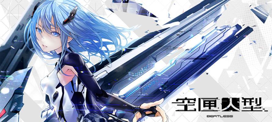 《空匣人型》集成电路攻略大揭秘（利用这些技巧轻松获取集成电路）