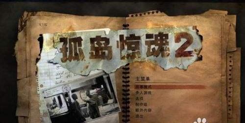 《康多的命运》游戏通关经验分享（打破迷题）