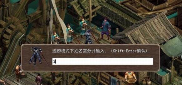 《金庸群侠传5》游戏加点攻略（玩转群侠世界）