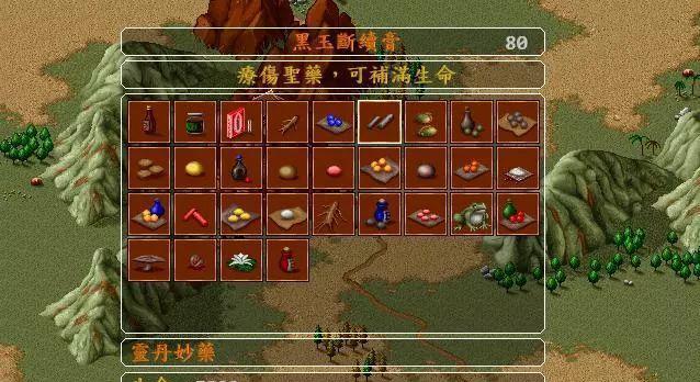 《金庸群侠传5》游戏加点攻略（玩转群侠世界）