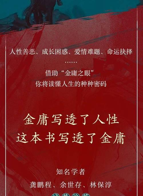 《金庸群侠传5》魂穿岳灵珊攻略（游戏中如何打造最强岳灵珊）