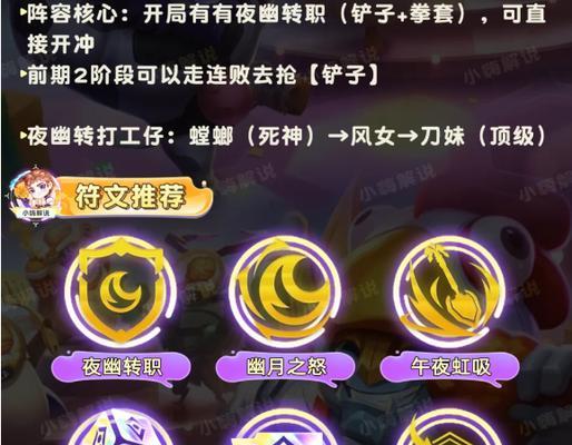打造最强阵容，金铲铲之战活力再生攻略（教你如何利用活力再生打造强力阵容）