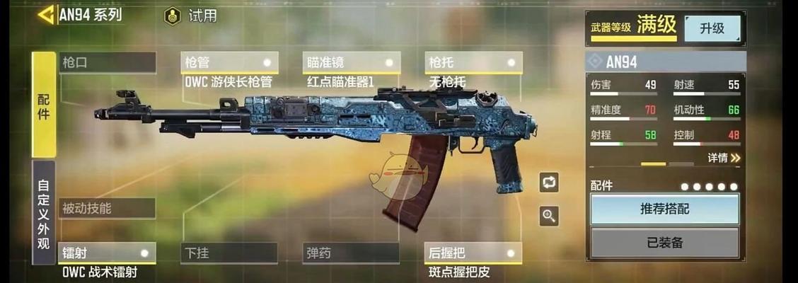 使命召唤手游新手武器推荐（新手用什么枪好）