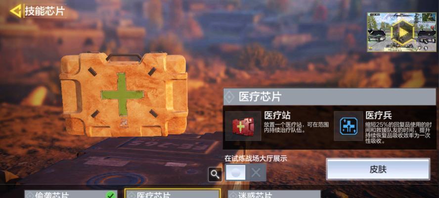 《使命召唤手游新手芯片选择攻略》（新手芯片如何选择）