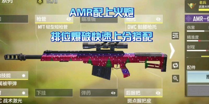 《使命召唤手游第三人称调整新手答疑指南》（掌握第三人称视角）