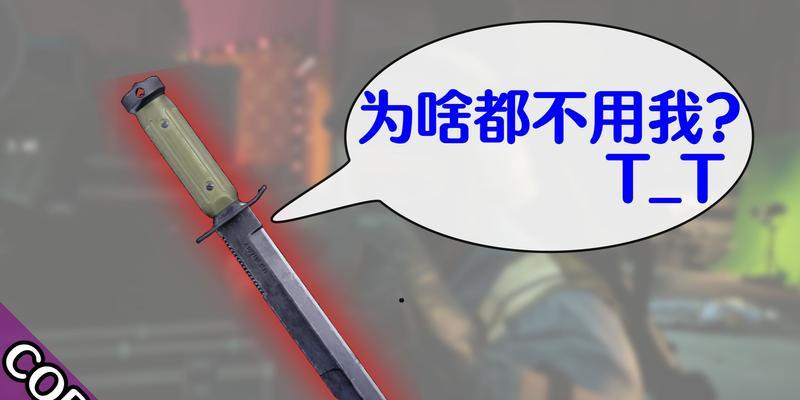 使命召唤手游跑刀攻略（掌握这些技巧）