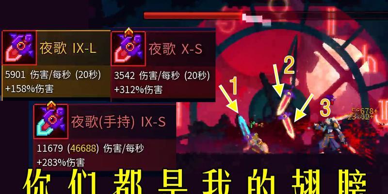 揭秘死亡细胞神庙隐藏区域魔剑夜歌的位置（探索游戏中的神秘地点）