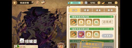 《四叶草剧场宝石》如何获得宝石（探秘四叶草剧场宝石的获取途径）