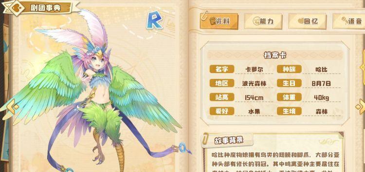 《四叶草剧场星探》（打造属于自己的演艺事业）