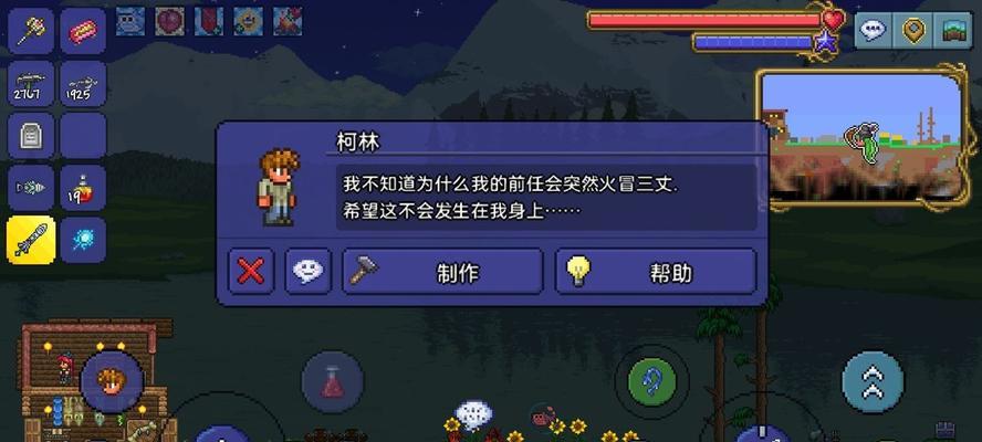玩转泰拉瑞亚14版，成为游戏大神（掌握游戏技巧）