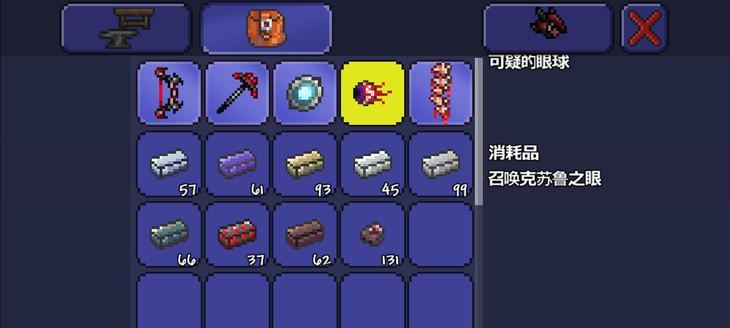 探秘泰拉瑞亚暗影长矛（解密暗影长矛）