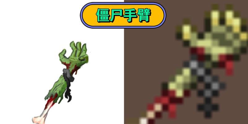 探秘泰拉瑞亚世界中的僵尸宠物合成之谜