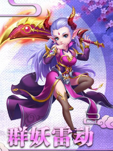 《以太古妖皇诀》伙伴天将攻略（了解天将属性）