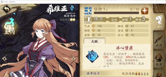 《天地劫手游》最强辅助角色排名及选择攻略（选对辅助）