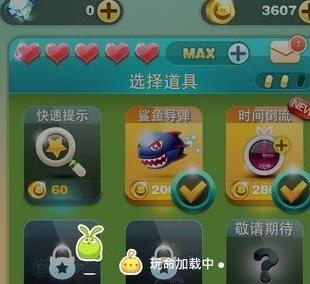 天天爱消除4大高分法则解析（轻松提高游戏分数的秘籍及技巧）