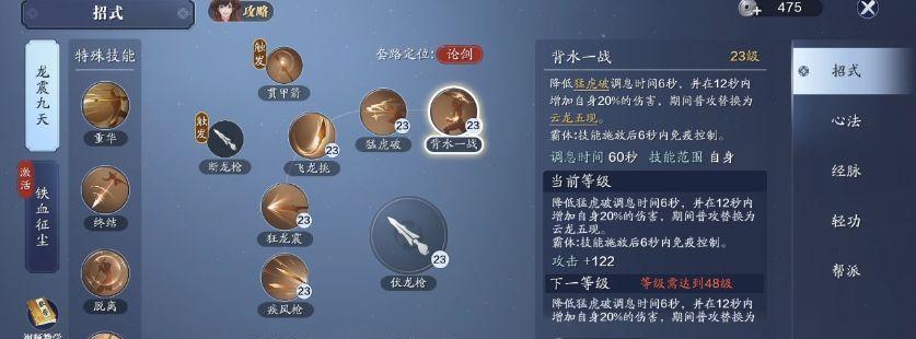 《天涯明月刀》神威心法搭配，选对神威心法成就游戏巅峰》（如何选对神威心法？一文教你轻松搭配）