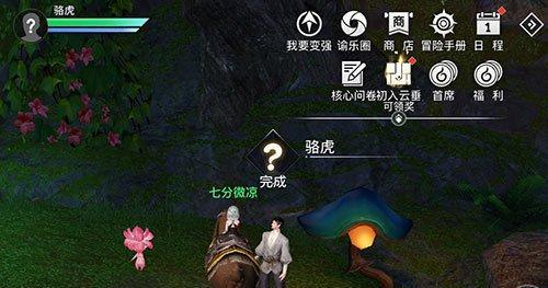 《天谕手游》盗亦有道任务攻略（掌握技巧）