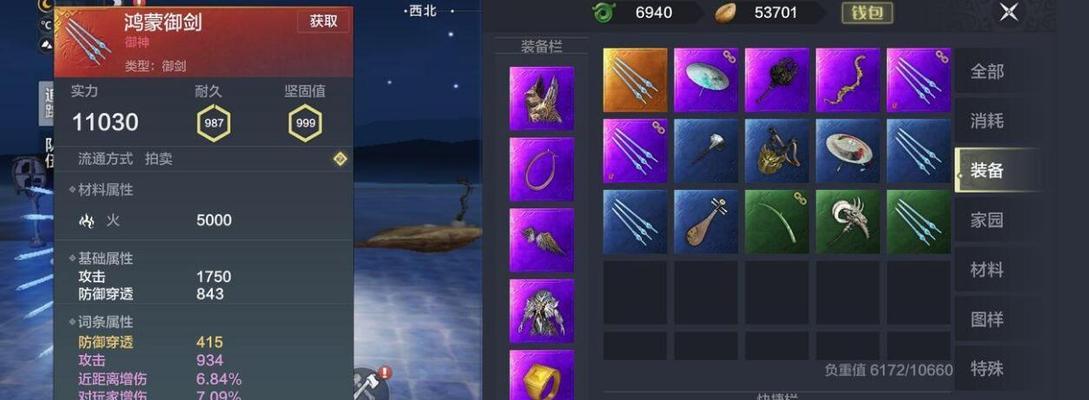 妄想山海垂天丹快速获取攻略（玩转游戏）