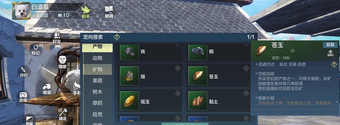 妄想山海防具制作指南（深入了解防具属性与制作方法）