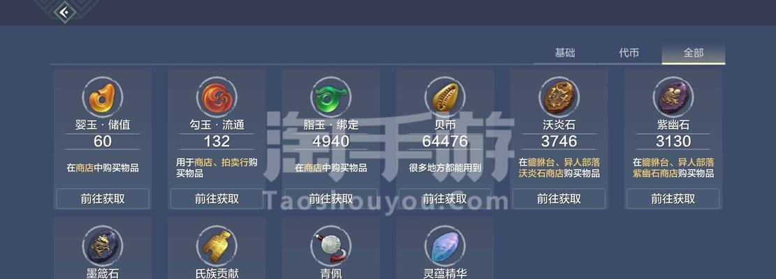《山海脂玉获取攻略》（快速获得脂玉的绝佳途径）