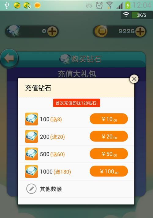 玩转微信天天爱消除，成为消除高手（掌握游戏规则）