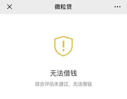 玩游戏也能提高微信微粒贷额度（用游戏方法提升微信微粒贷额度）