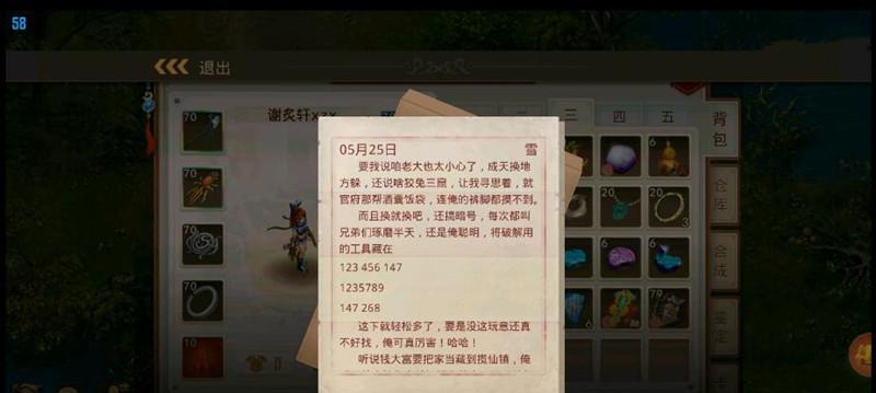 《问道手游1221探案任务天外之谜完成攻略》（解密谜题）