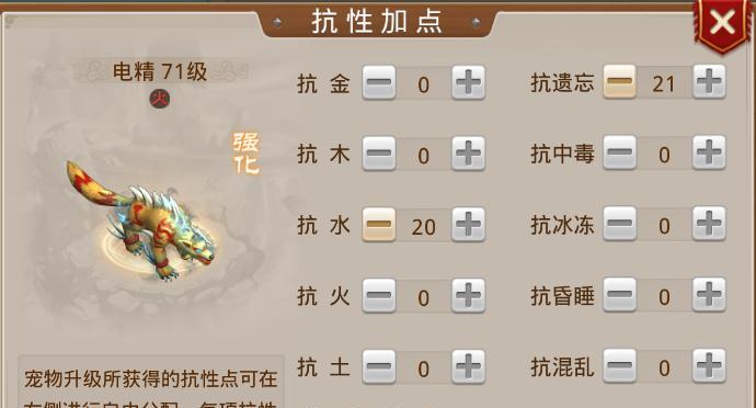 问道手游火系加点攻略（打造最强火系角色）