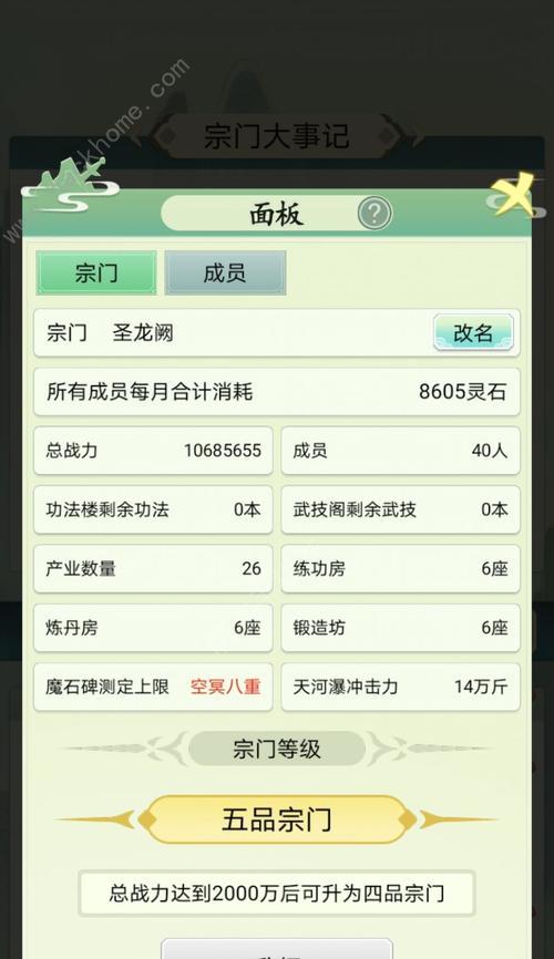 新手门派攻略（探索游戏世界）