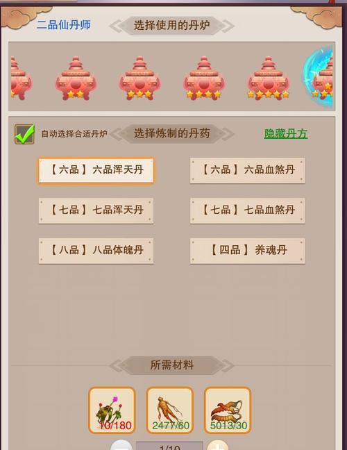一、门派炼丹模式的介绍