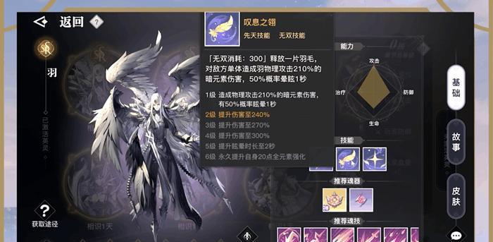 《以天谕手游》玲珑实战技巧（玲珑技能使用方法详解）