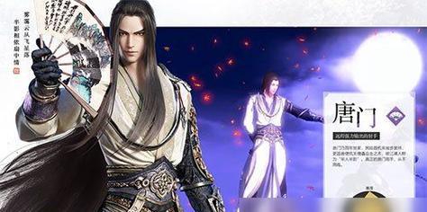 《天涯明月刀》中值得选择的职业——剑侠、医仙、舞娘