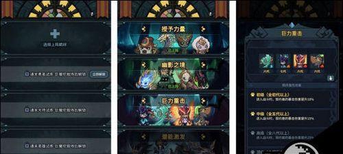 《提灯与地下城》装备改造攻略（如何升级装备）